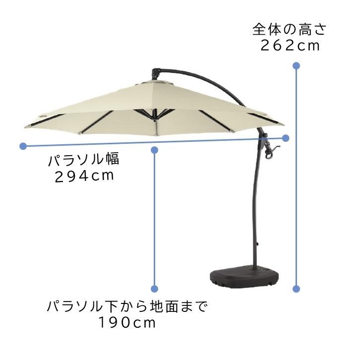 UVカット 大型 ガーデンパラソル ベース付き ハンギングパラソル 約 300cm 自立式 : azm-rkc-529 : まるごとライフスタイル -  通販 - Yahoo!ショッピング