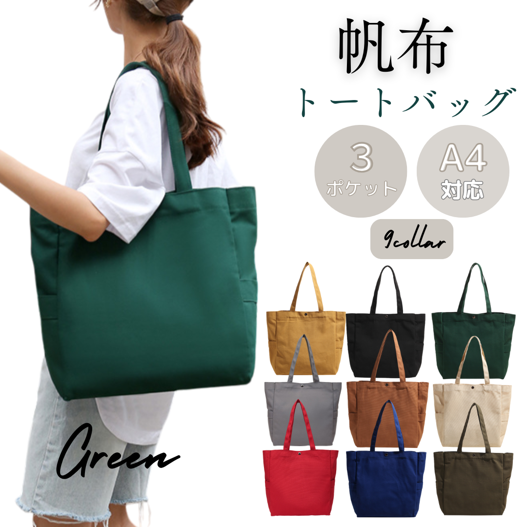 トートバッグ レディース 帆布 メンズ キャンバス 大きめ a4 軽い 大容量 無地 肩掛け | ブランド登録なし | 02