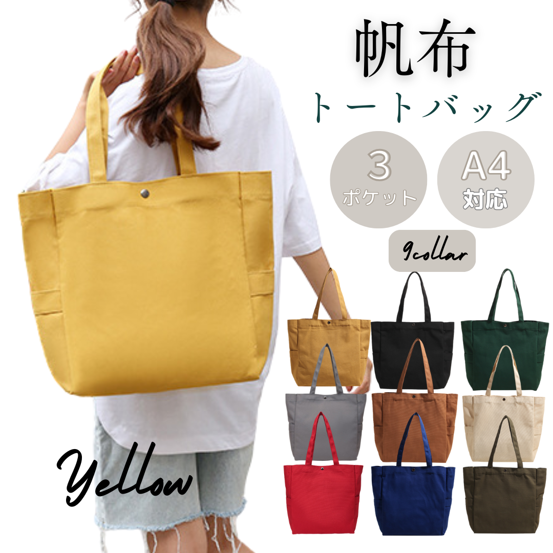 トートバッグ レディース 帆布 メンズ キャンバス 大きめ a4 軽い 大容量 無地 肩掛け | ブランド登録なし | 04
