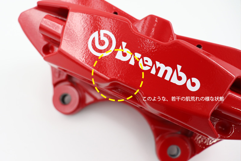 Fキャリパー （R） ND用 15” パッドレスBREMBO製Red NAYF-33