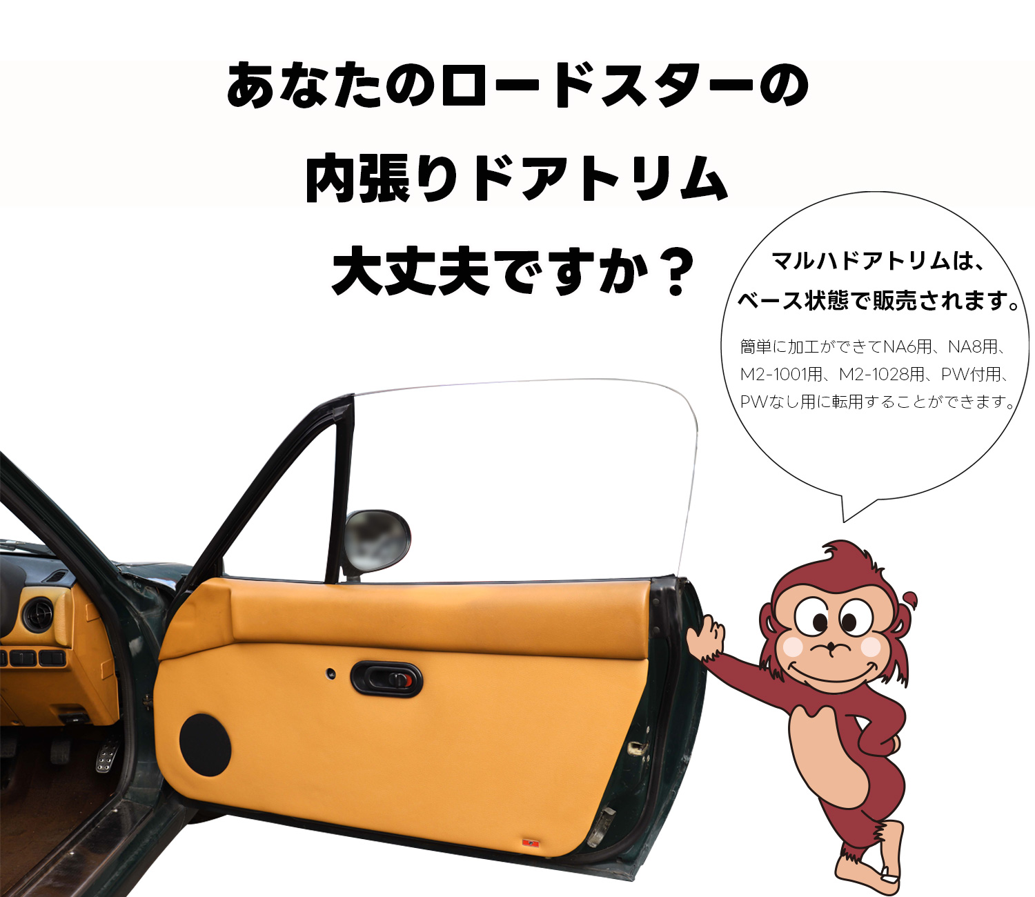ロードスター ドアトリム左右セット スピーカーグリル付き レッド NA6