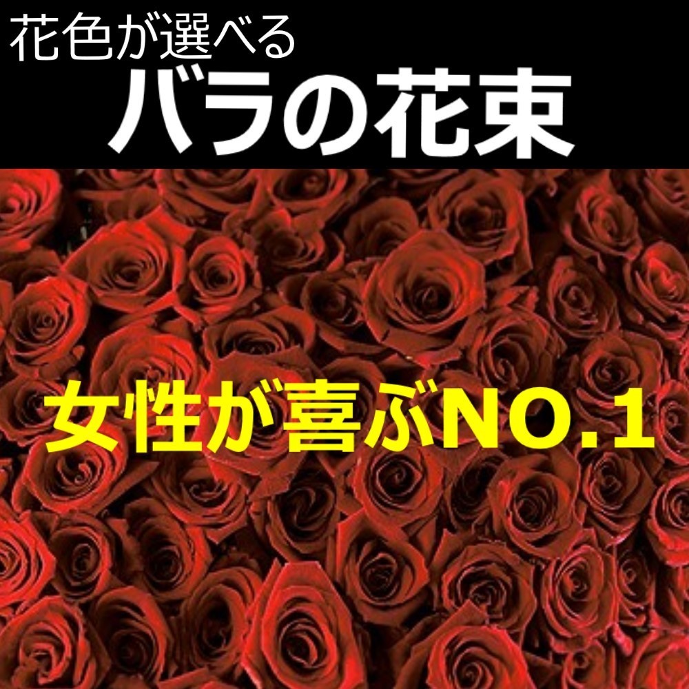 100 の保証 大輪バラ７0本の花束 送料無料 お祝 誕生日に贈るバラ花束 配達日指定可 生花花束 花 フラワー ギフト 激安の Www Thedailyspud Com