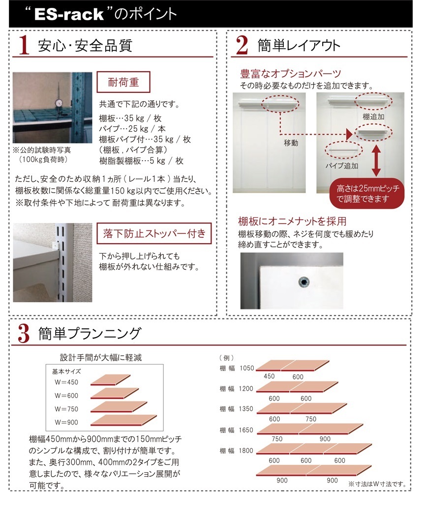 ES-rackセット(11) W600×H1753 奥行300 納戸収納 壁面取付システム