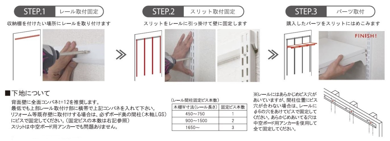 ES-rackセット(11) W600×H1753 奥行300 納戸収納 壁面取付システム