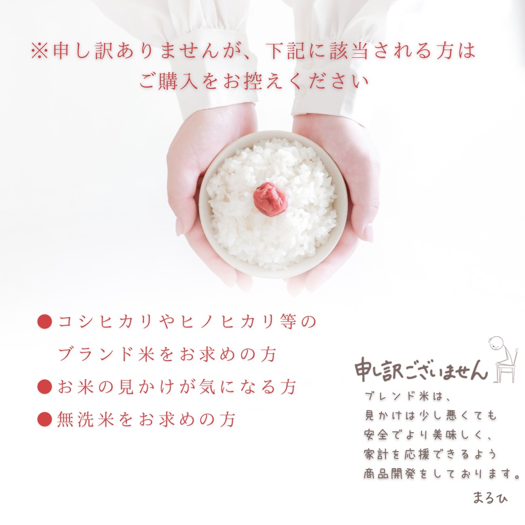 まるひブレンド米 20kg(10kg × 2) 米 お米 ブレンド米 白米 まるひブレンド米 20kg(10kg × 2) 米 お米 ブレンド米 白米