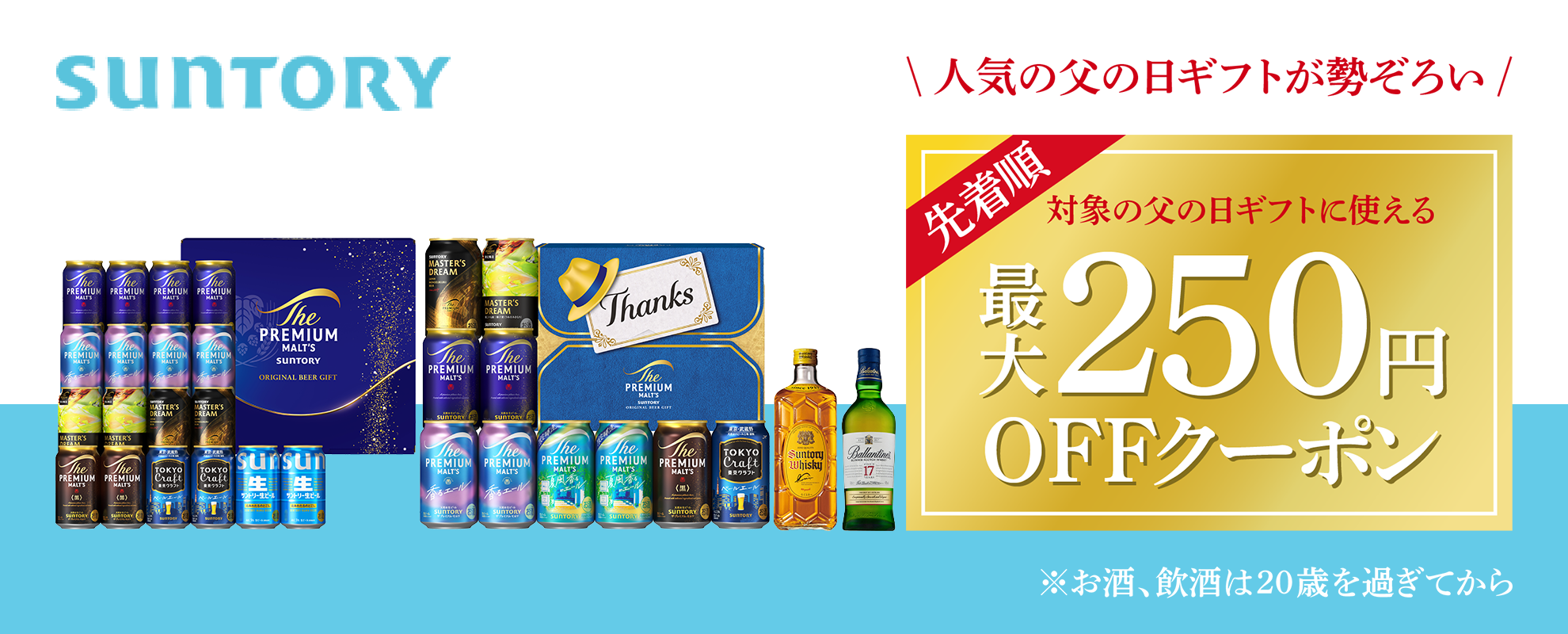 ザ・プレミアムモルツ ビール ギフト セット サントリー プレミアム