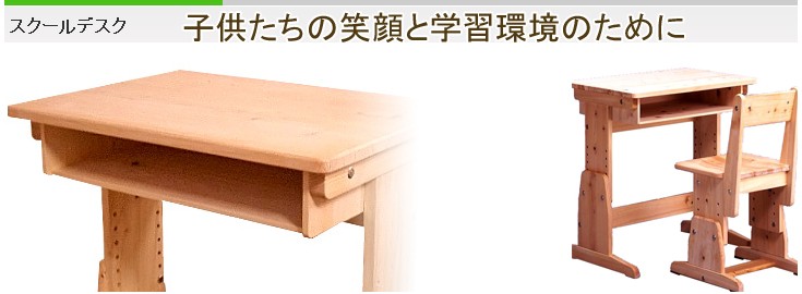 まるい家具のスクールデスク