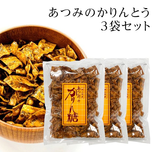 8袋 あつみのかりん糖 あつみのかりんとう 秋田銘菓 - 菓子