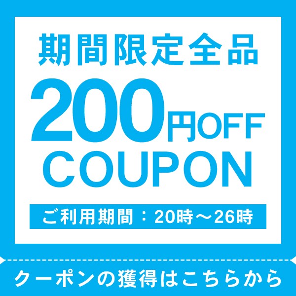 ショッピングクーポン - Yahoo!ショッピング - 【宇和島青果市場】柑橘全品200円引きクーポン券