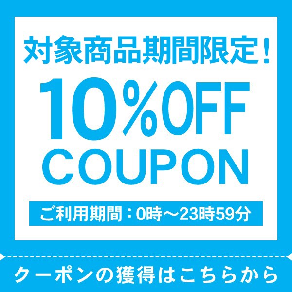 ショッピングクーポン - Yahoo!ショッピング - 【宇和島青果市場】柑橘対象商品10%OFFクーポン券