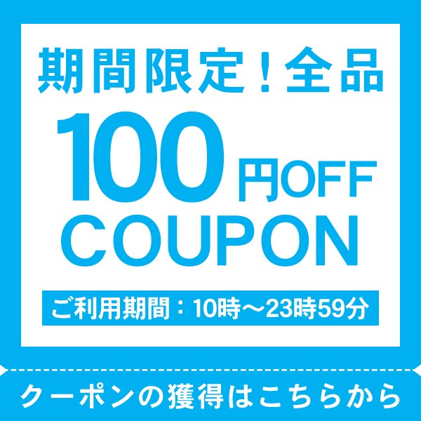 ショッピングクーポン - Yahoo!ショッピング - 【宇和島青果市場】柑橘全品100円引きクーポン券