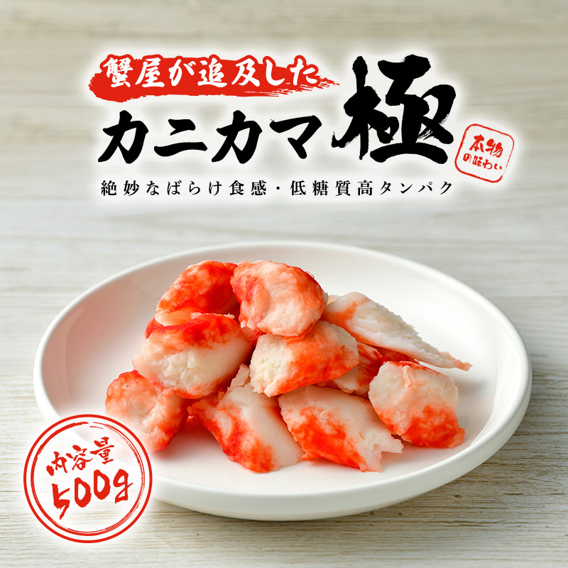 オーシャンキング ミックスマイルド 500g 業務用 魚肉 かに カニ