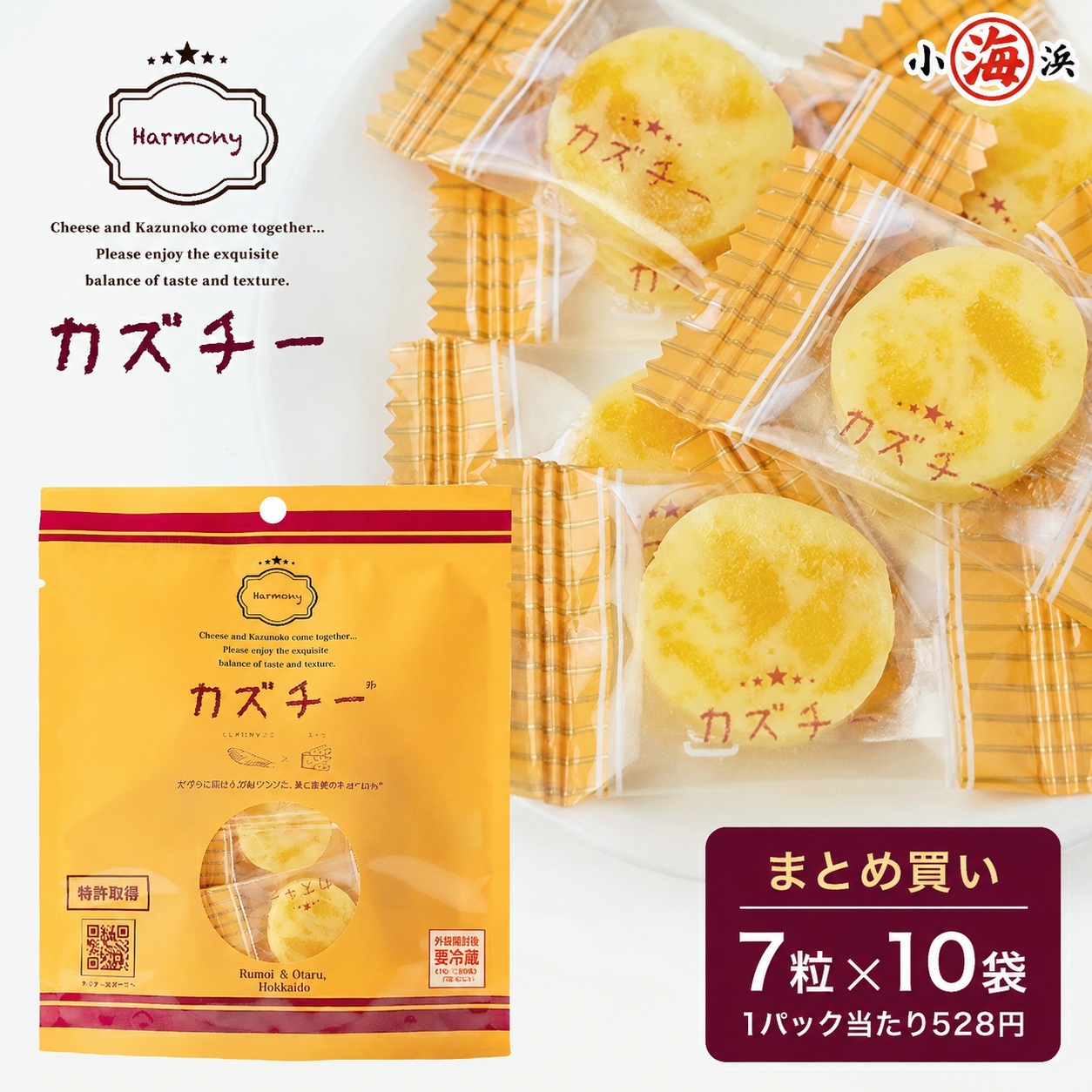 小浜海産物 【まとめ買い】 井原水産 カズチー 7粒入り ×10袋入り 1個