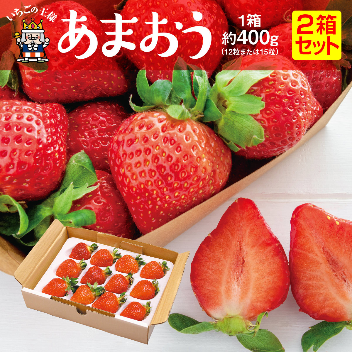 いちこさん専用 とくしまオーガニックいちご・大粒(15~12粒 さちのか) 2～5箱