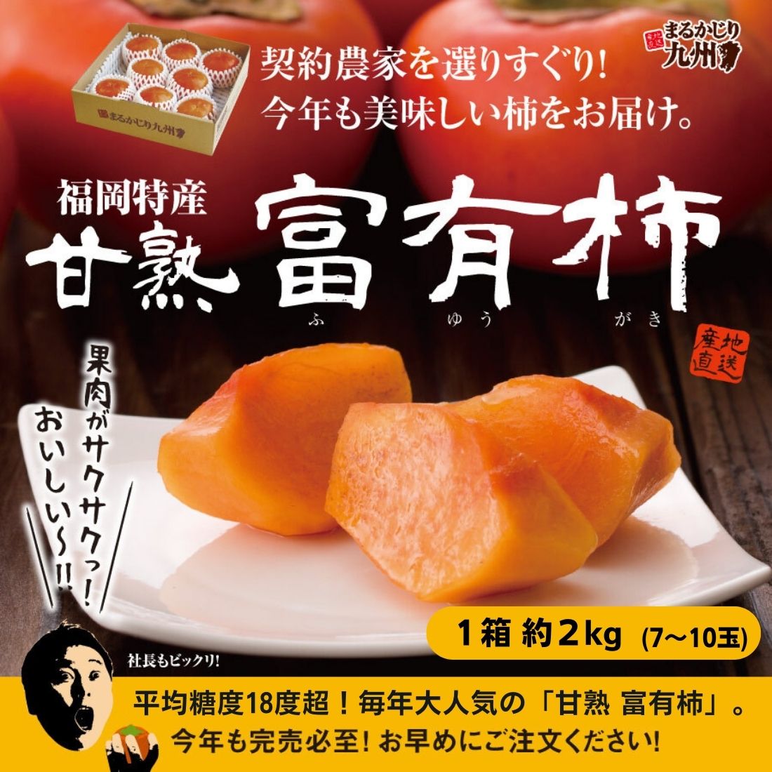 和歌山県産　美味しい　たねなし柿　5kg 硬め　39
