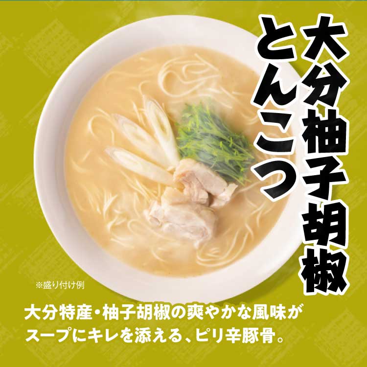まるかじり九州 ラーメン 取り寄せ 乾麺 4種セット 豚骨 あごだし 柚子