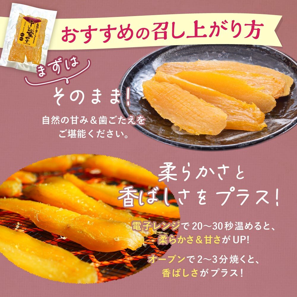 まるかじり九州 送料無料 紅はるか 干し芋 6袋セット 130g×6袋 無添加