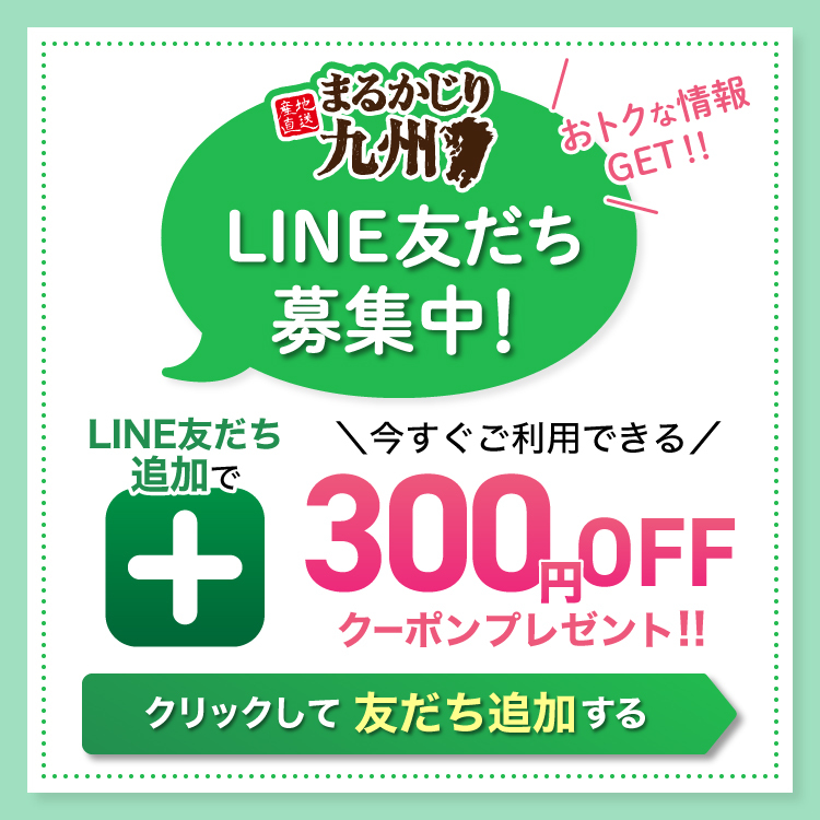 LINE友だち追加