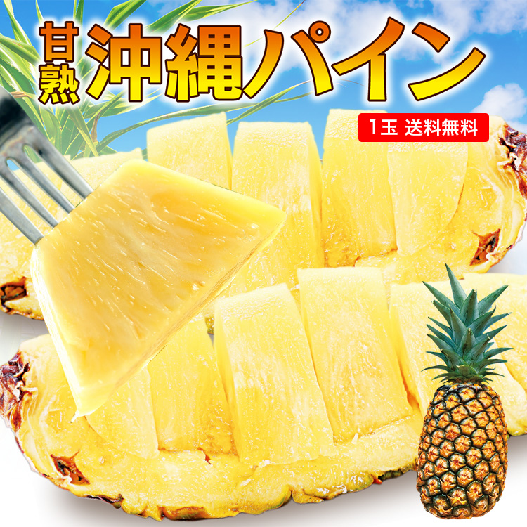 お値下げ中☆紫宙 杉玉・チェリー・パイナップル 720ml 3本組 パイン 沖縄 送料無料 1玉 約800g〜1kg パイナップル サン