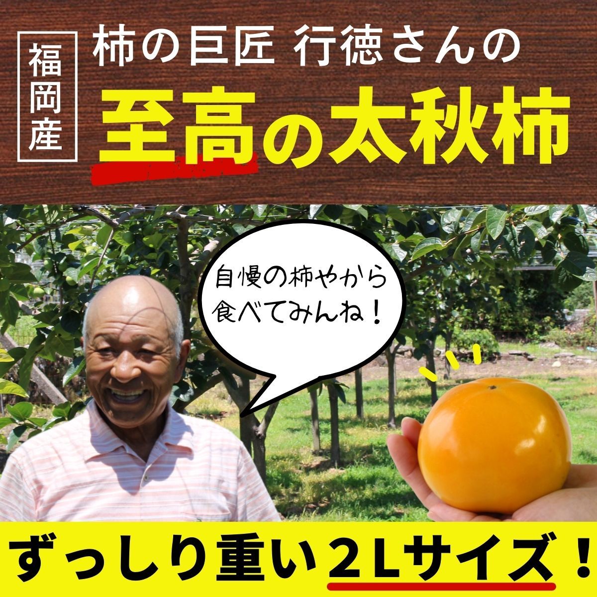 太秋柿 柿 福岡 送料無料 甘柿 巨匠の太秋柿 2箱セット 1箱あたり約2kg