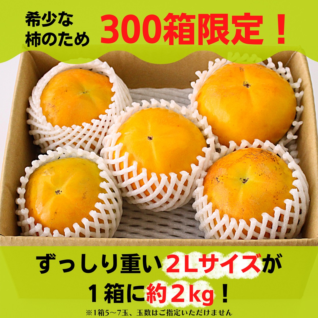 かき 太秋柿 福岡 『巨匠の太秋柿』 １箱 約2kg×1箱【3箱以上で送料無料】2L 甘い 甘柿 人気 サクサク ジューシー 数量限定 秀品 贈答  プレゼント :02021-1:まるかじり九州 - 通販 - Yahoo!ショッピング