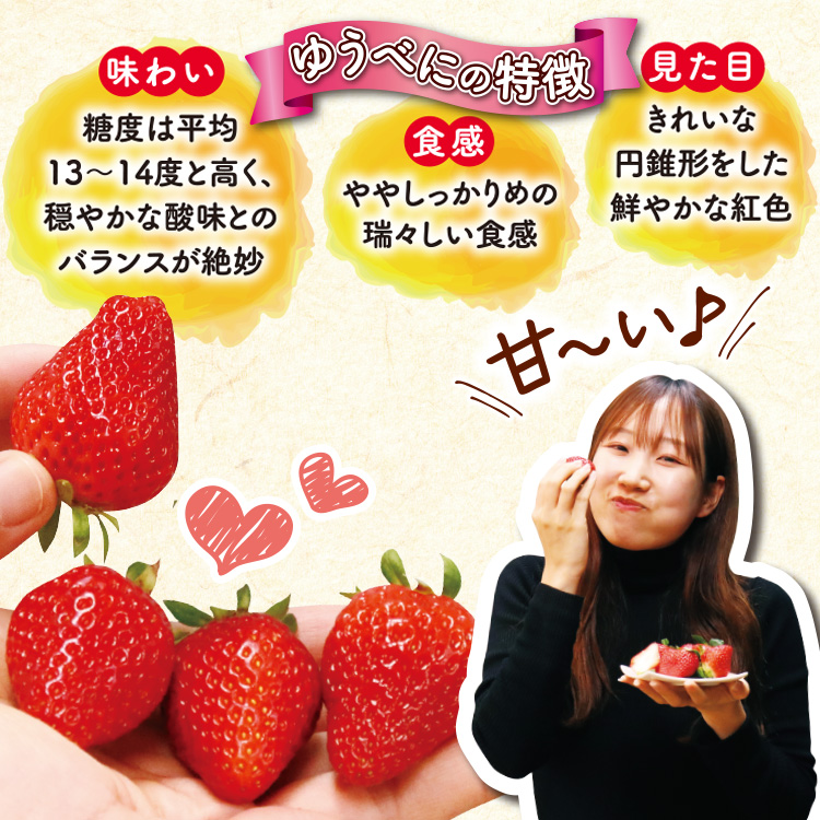 ゆうべに
