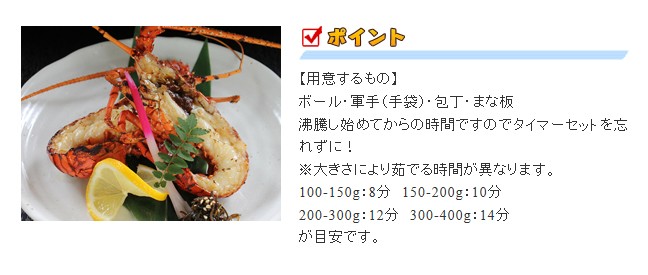 誰でも簡単 活 伊勢えびの鬼殻焼きレシピ マルカツ市場 御宿活魚 ヤフー店 通販 Yahoo ショッピング