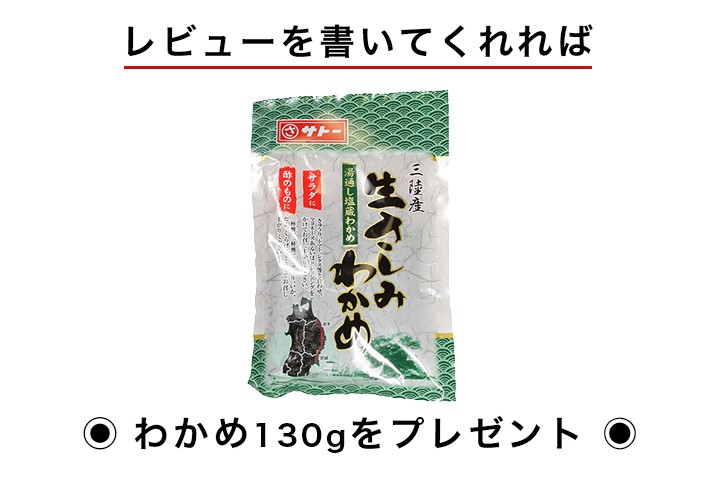 レビューを書いてくれればプレゼント