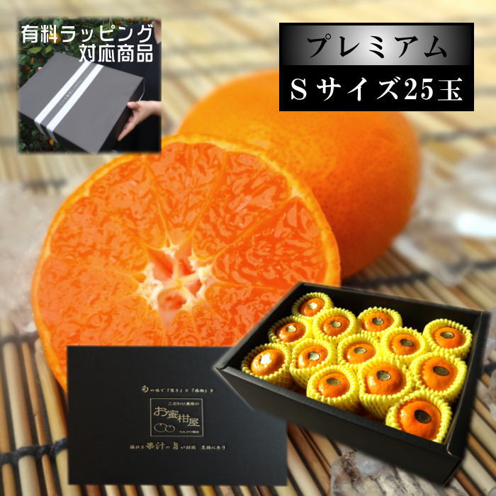 【６月中旬〜】蜜ツ星プレミアム（初取り）