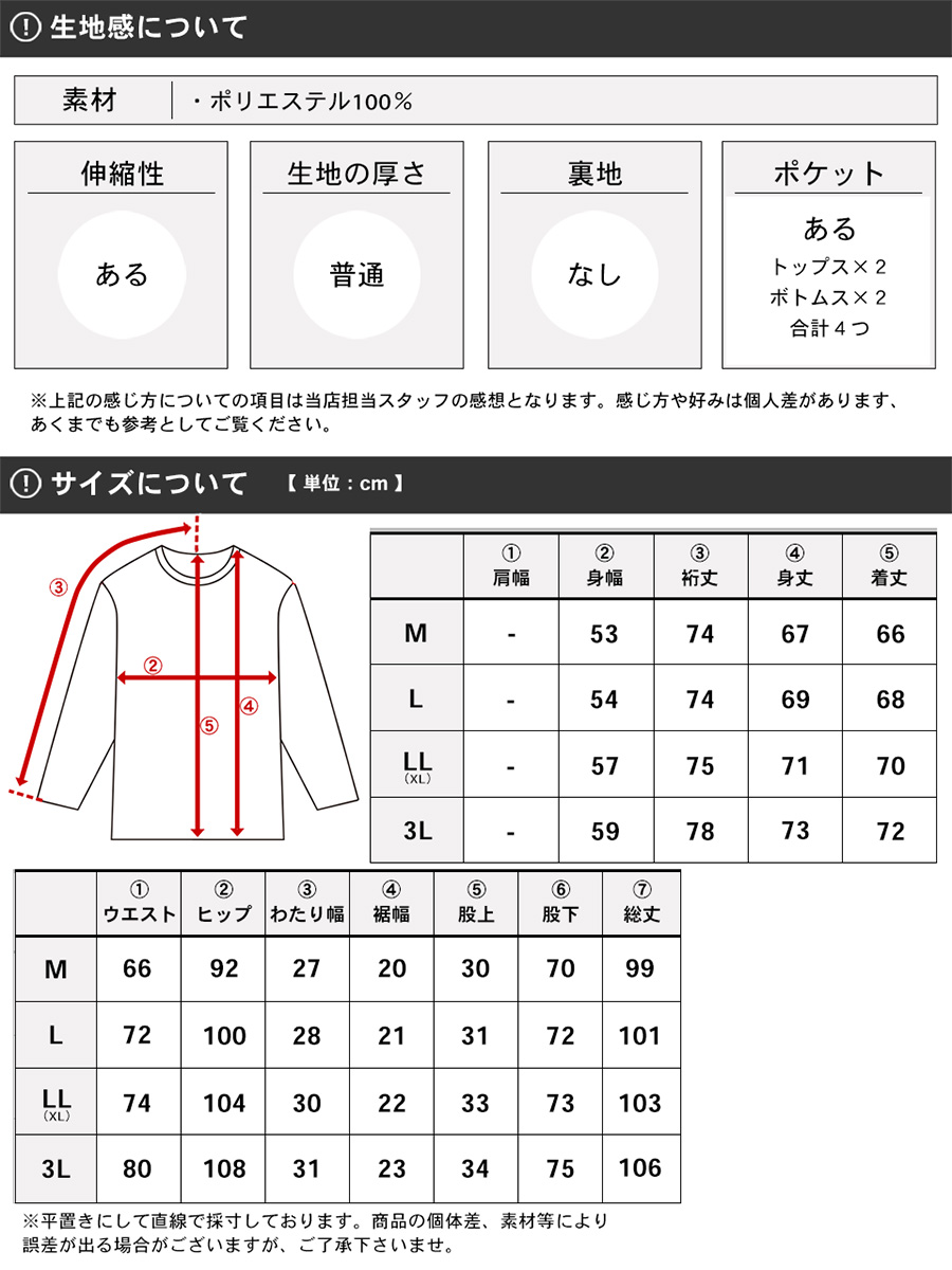 LOTTO ロット ジャージ メンズ 上下 大きいサイズ トラックジャケット 