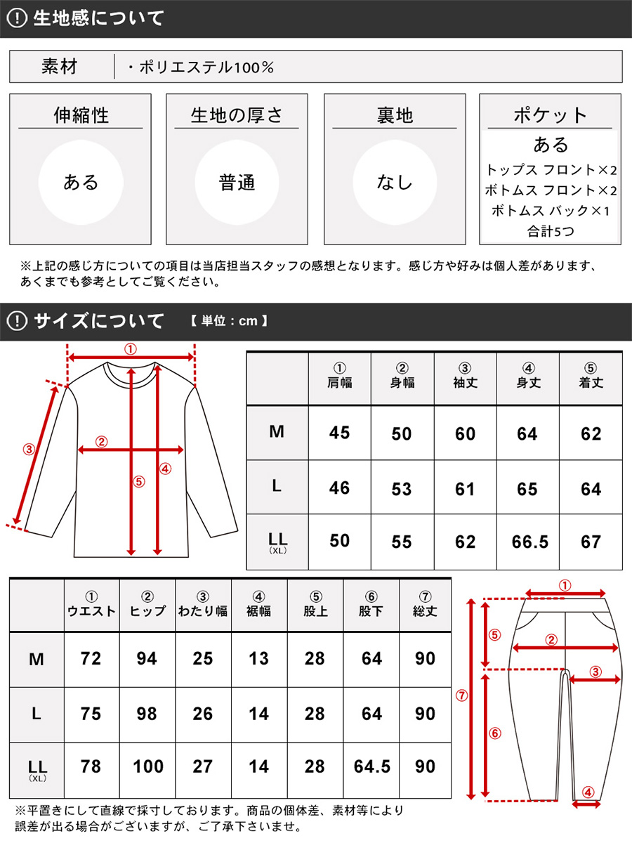 SOLEILDOR ソレイルドール ジャージ メンズ 上下 大きいサイズ 