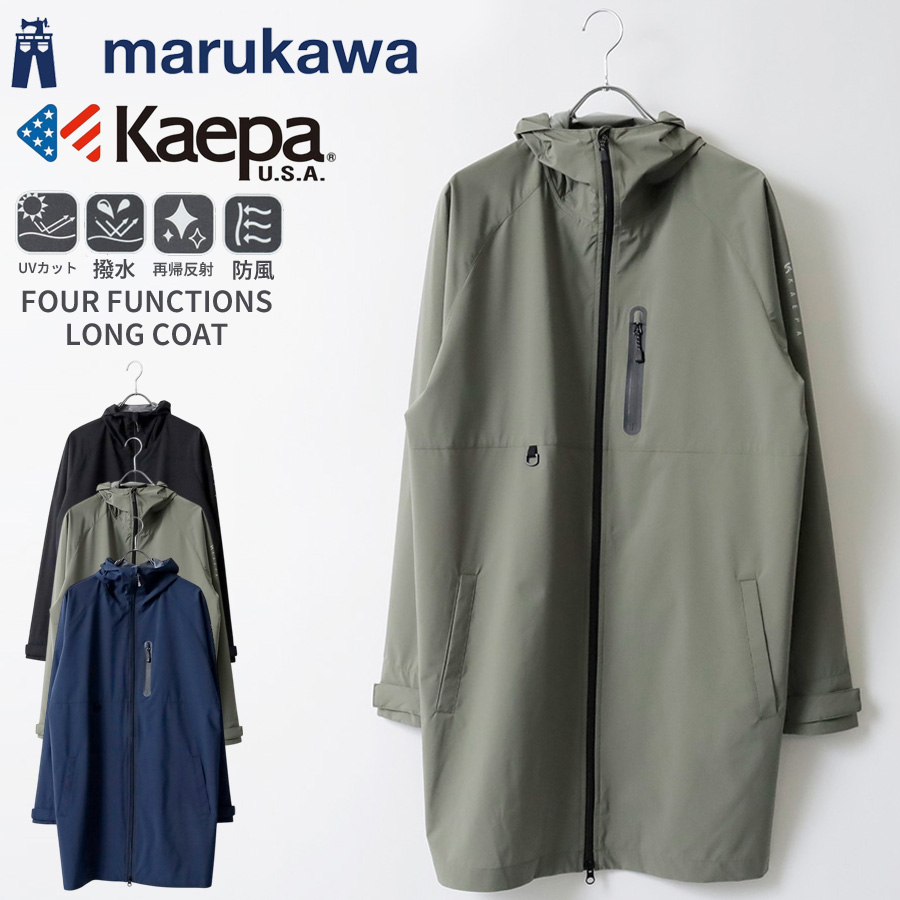 Kaepa（ケイパ） ロングコート メンズ レディース ユニセックス フード