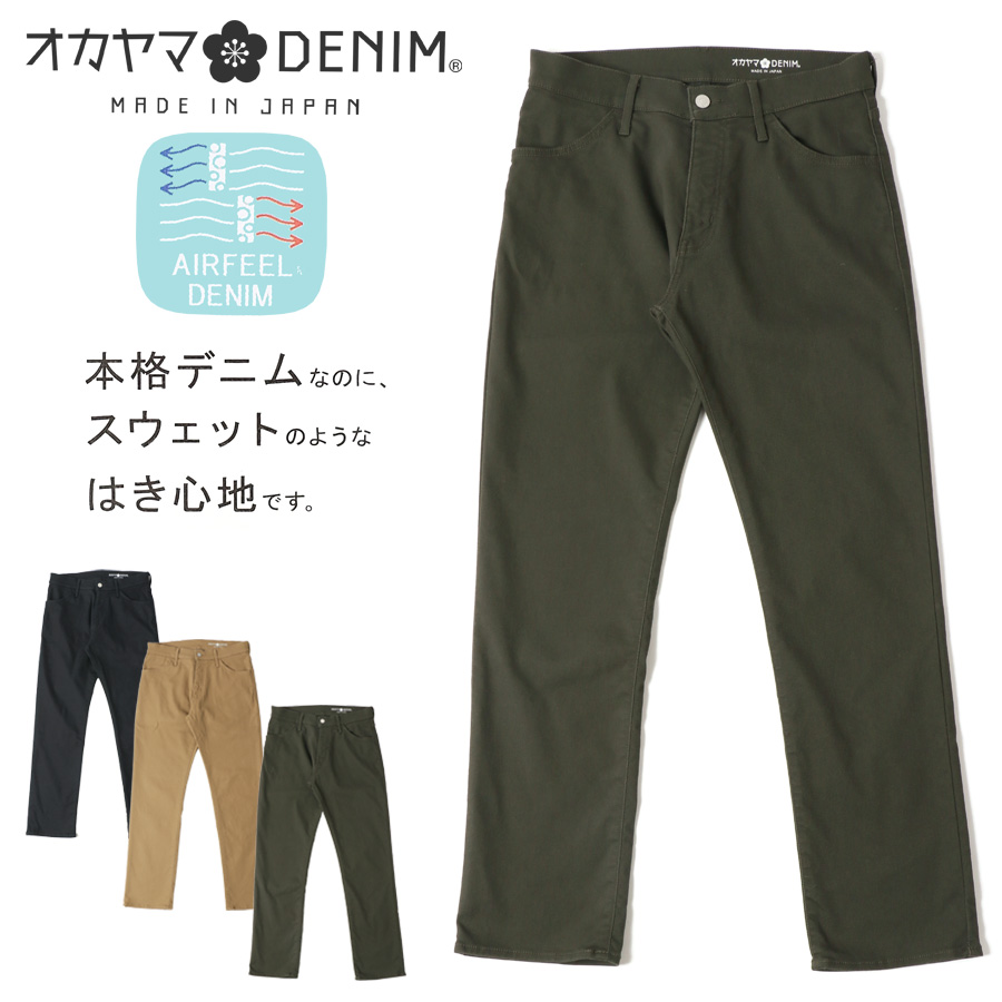 岡山デニム チノパン メンズ ベージュ 無地 ストレッチ 日本製
