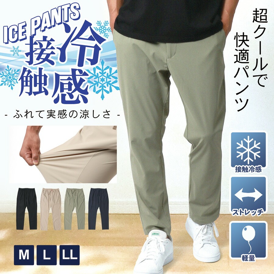 Russeluno 水色 メンズパンツ サイズ5 MRU エムアールユー チノパン メンズ スーパーストレッチ スリム