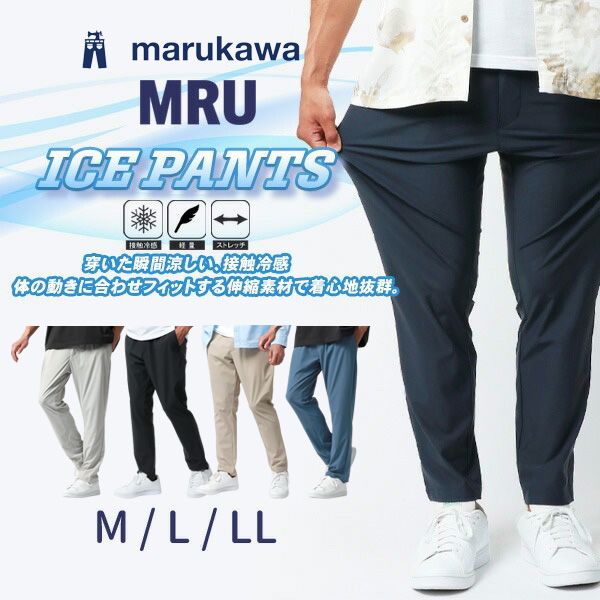MRU エムアールユー チノパン メンズ スーパーストレッチ スリム