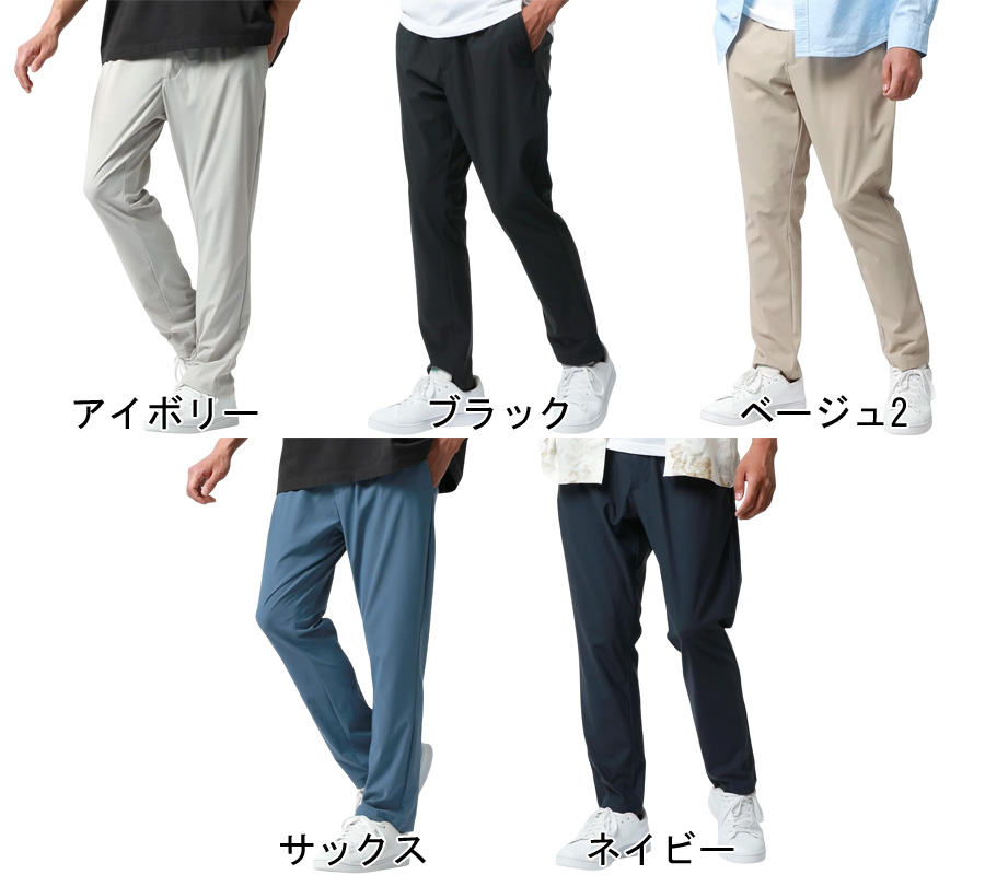 MRU エムアールユー チノパン メンズ スーパーストレッチ スリム