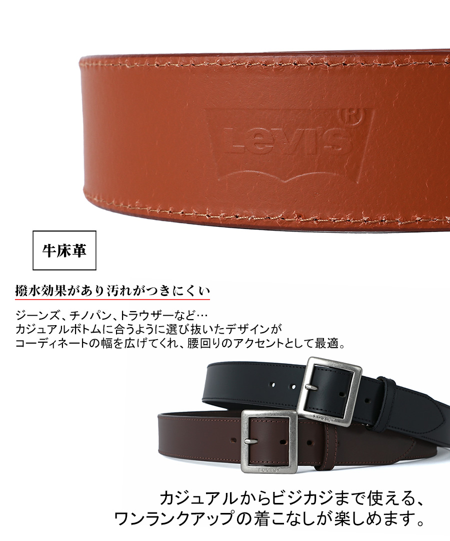 Levi's リーバイス ベルト メンズ レザー ブランド 牛革 レザーベルト 牛革ベルト 革ベルト おしゃれ カジュアル シンプル おしゃれ オシャレ 全長108cm｜marukawa7｜09