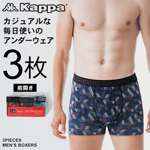 Kappa カッパ ボクサーパンツ メンズ ボクサーブリーフ 3枚組 前開き 下着 パンツ インナー アンダーウェア ブランド M L LL XL 2L｜marukawa7