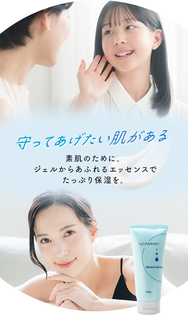 ハダマモ 乾燥肌 アトピー 100g6本セット 保湿 ジェルクリーム 無香料