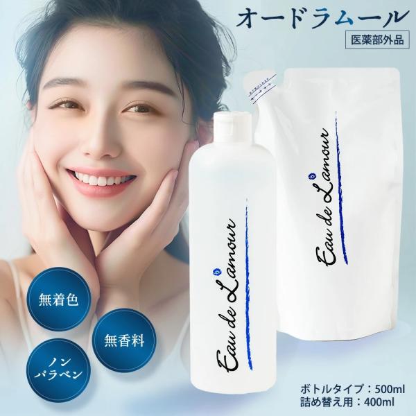 オードムーゲ部門一位 オードラムール ポンプ(...の詳細画像1