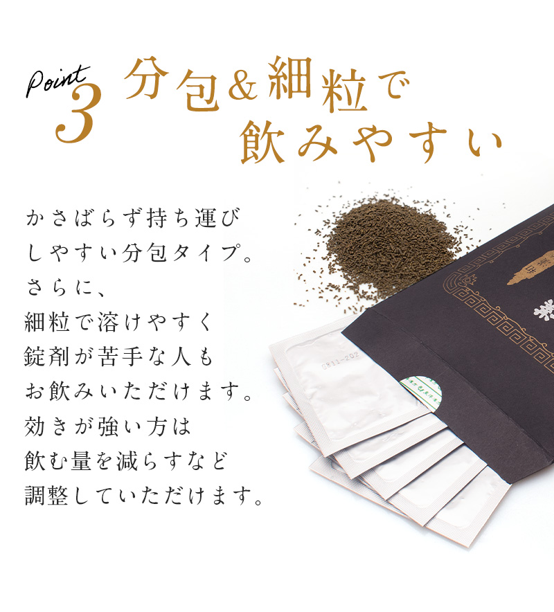 通源 高級 30包1個便秘薬 医薬品 便秘改善 漢方 サプリ