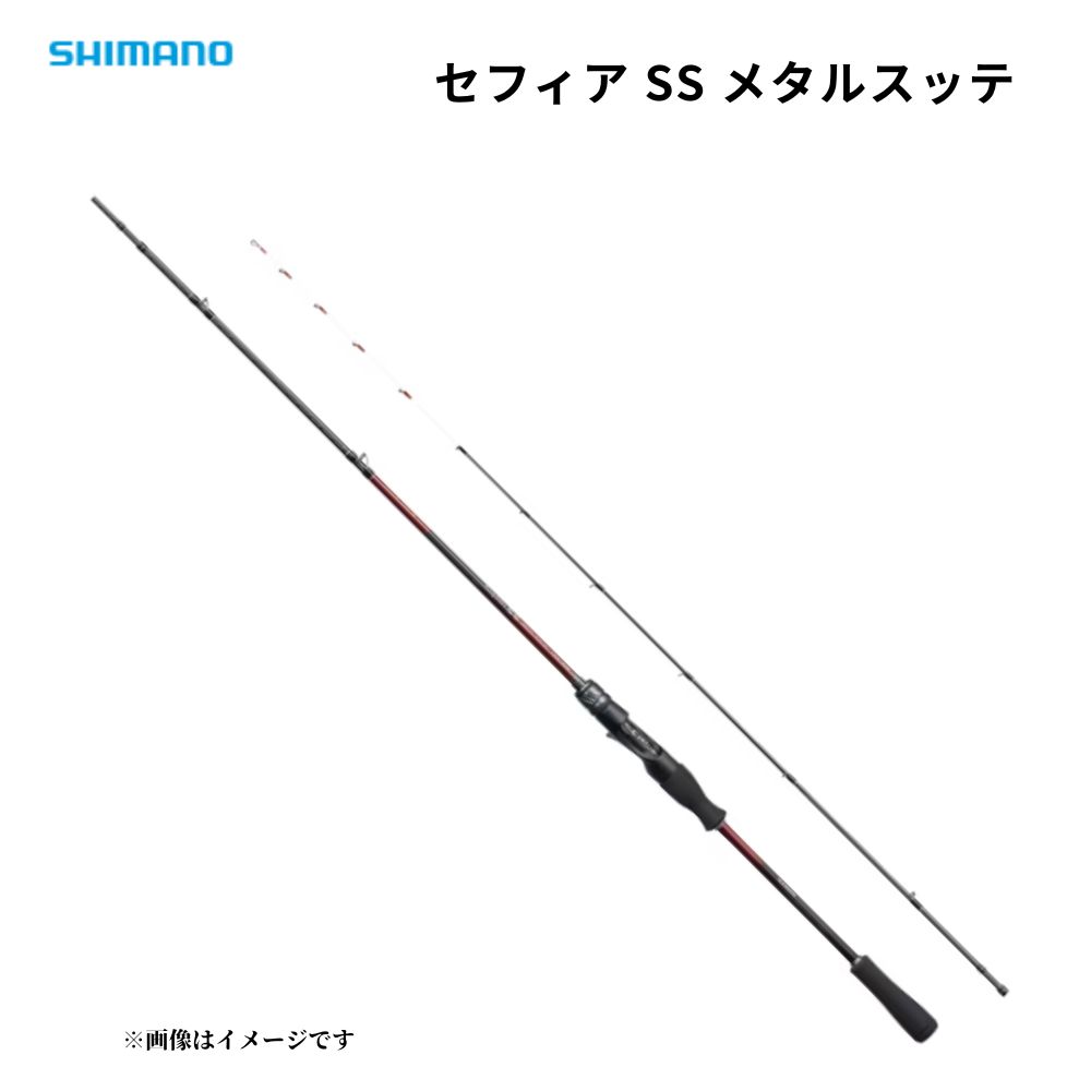 シマノ セフィア SS メタルスッテ F-B66ML-S (ロッド・釣竿) 価格比較