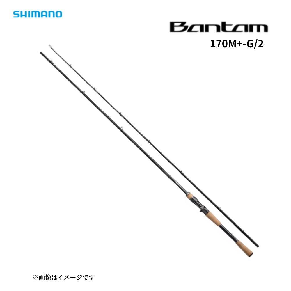 シマノ 22 バンタム 170M+-G/2 SHIMANO Bantam バスロッド ベイト 2ピース グラスコンポジット クランクベイト ブラックバス 釣り竿