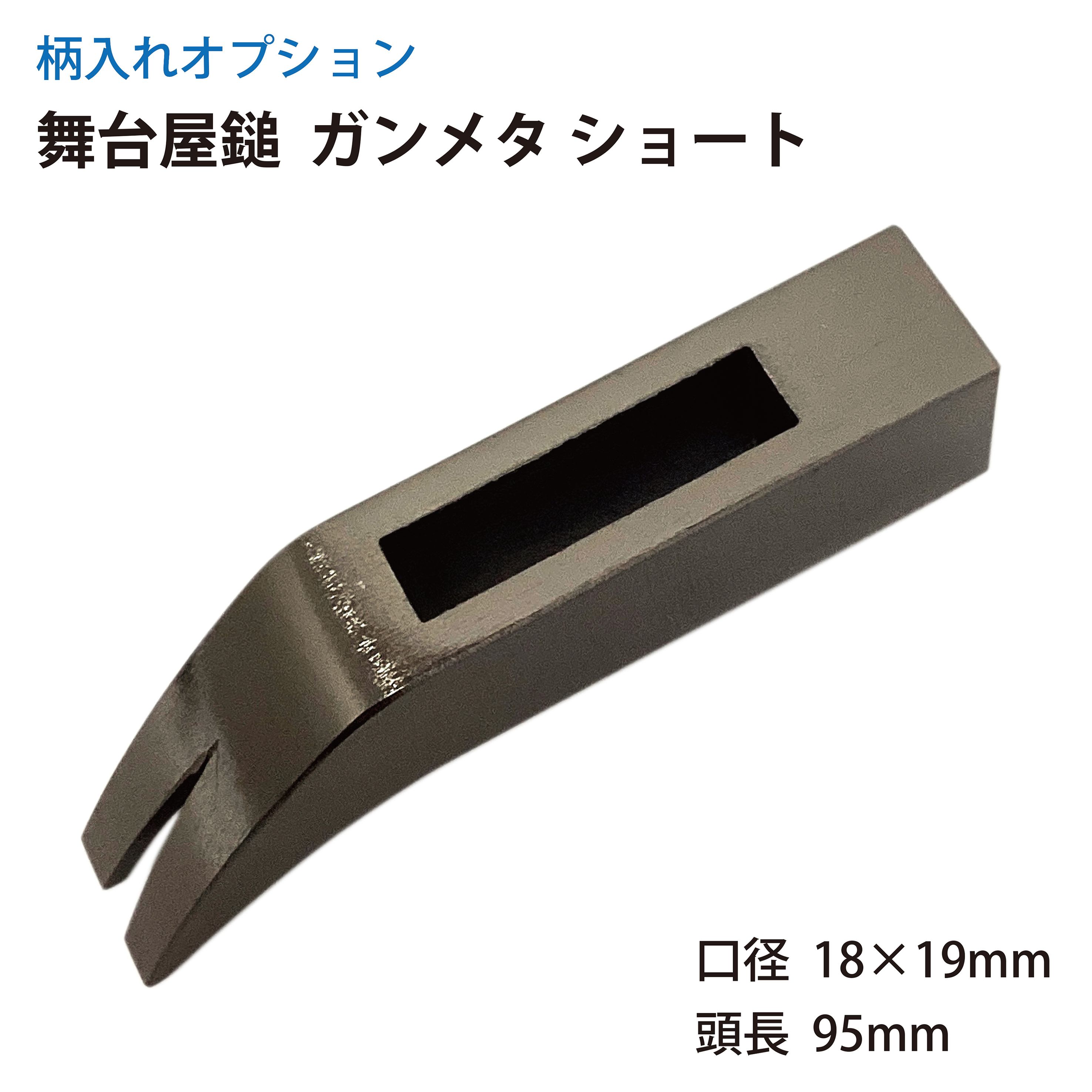 Amazon | 近与(KONYO) 藤元 仮枠ハンマー ブロンズ仕上げ 小 止