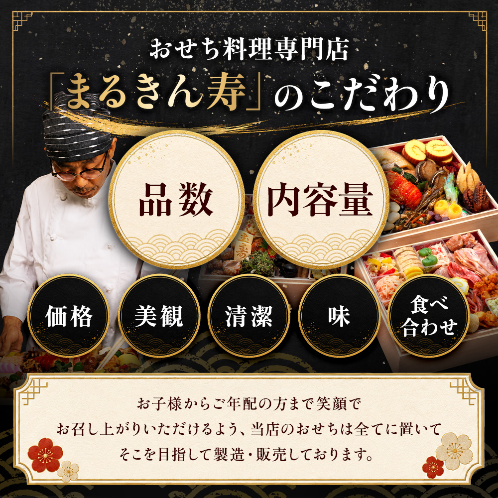 おせち福袋17,000円以上のおせちが当たる今なら1,800円OFFクーポン付き