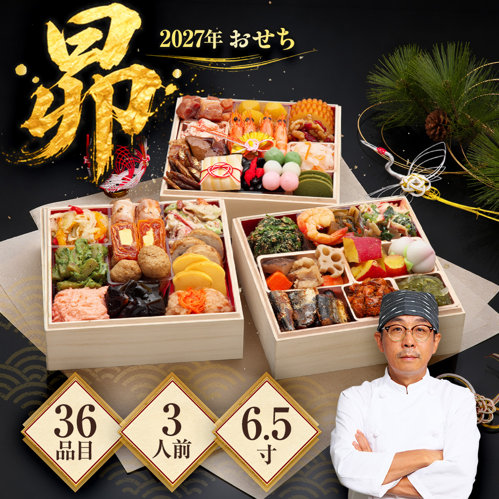 おせち料理｜惣菜、料理｜食品 おすすめ人気商品 通販 - Yahoo