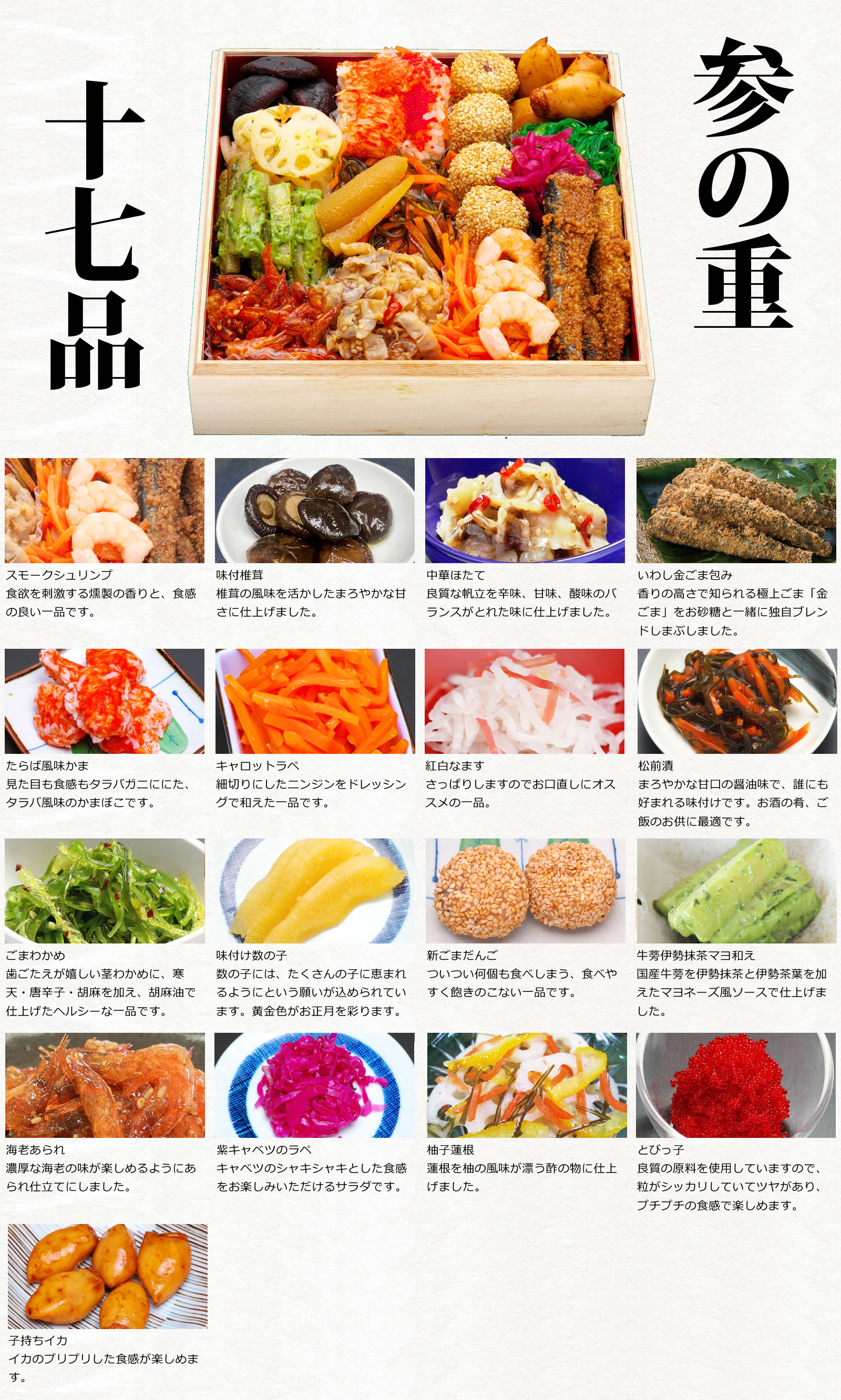 早割で4,000円引き】三段重おせち「吉祥」 7.0寸4人前5人前46品
