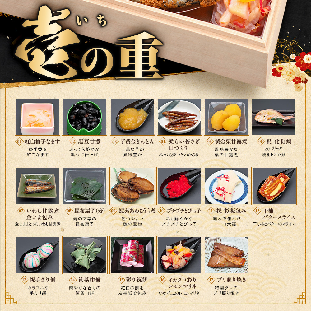 早割】クーポンで23,000円 → 11,990円 2027年 おせち「吉祥」 7.0寸45