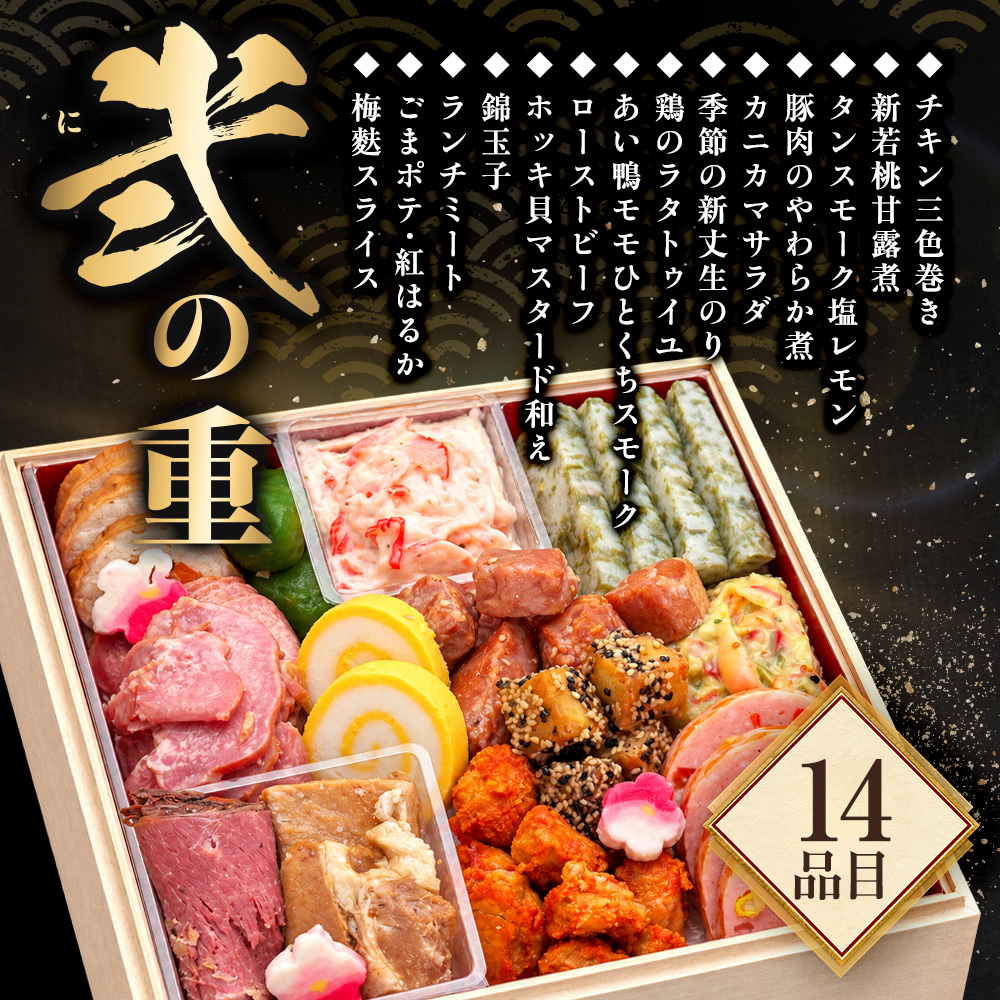 早割】クーポンで23,000円 → 11,990円 2027年 おせち「吉祥」 7.0寸45