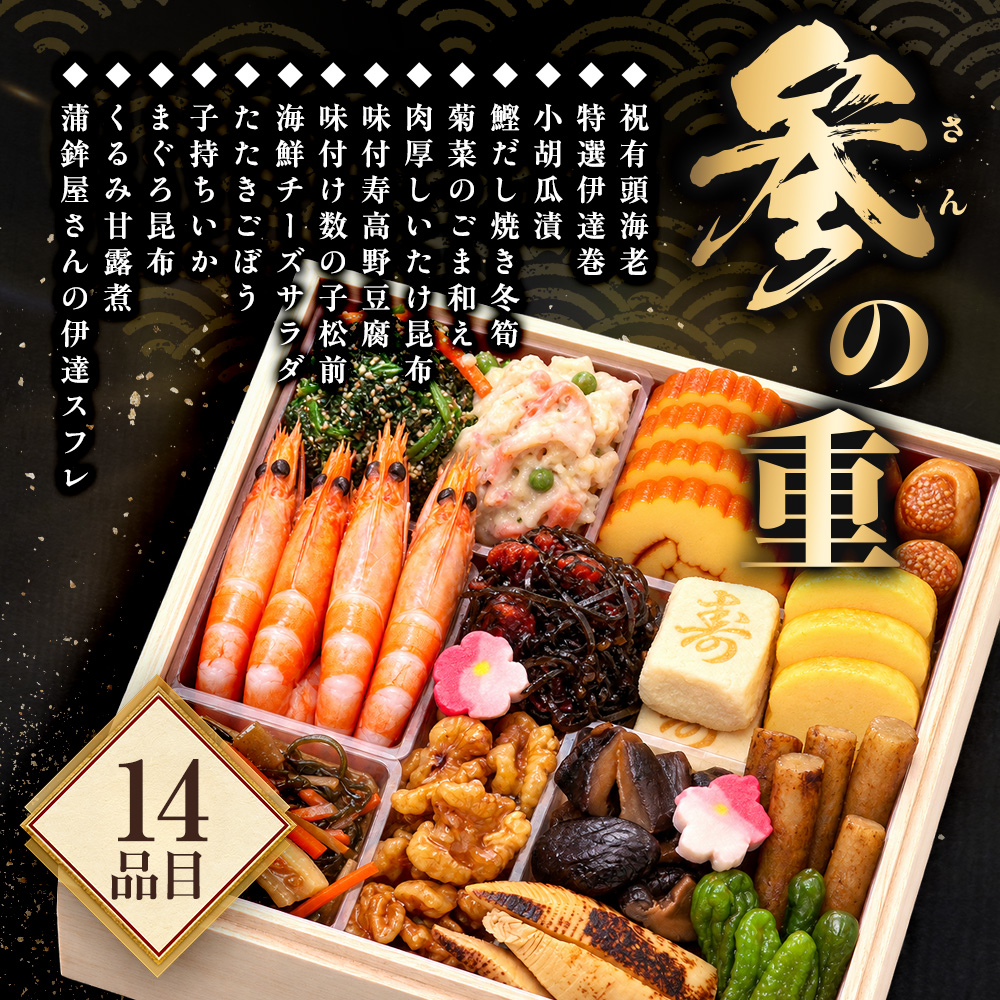 早割】クーポンで23,000円 → 11,990円 2027年 おせち「吉祥」 7.0寸45